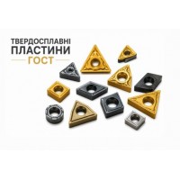 Пластини ГОСТ