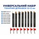 12х12, Набір токарних різців з механічним кріпленням пластин